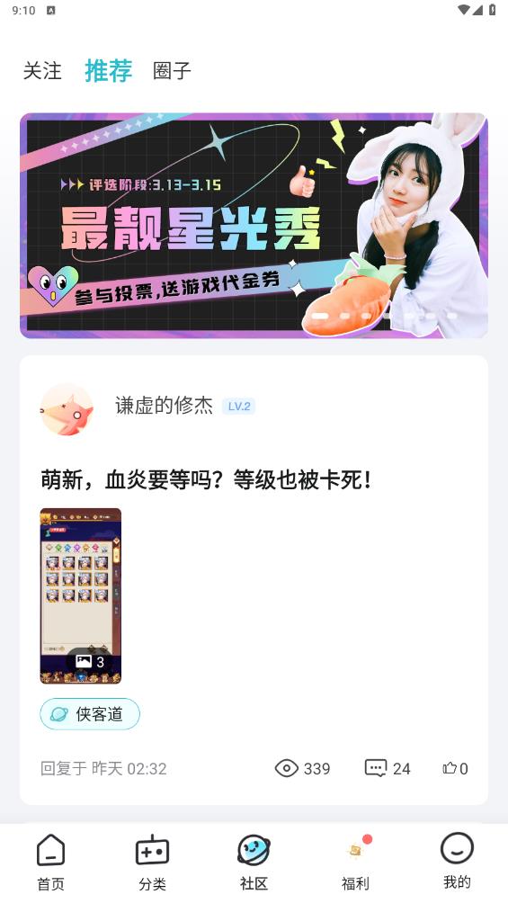 一元福利版游戲盒APP新版