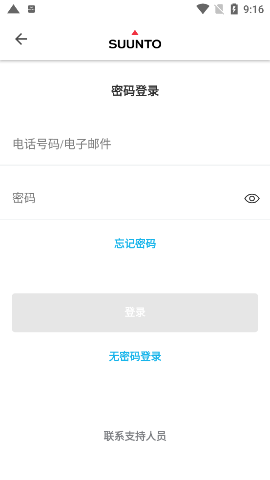 Suunto手表官方App