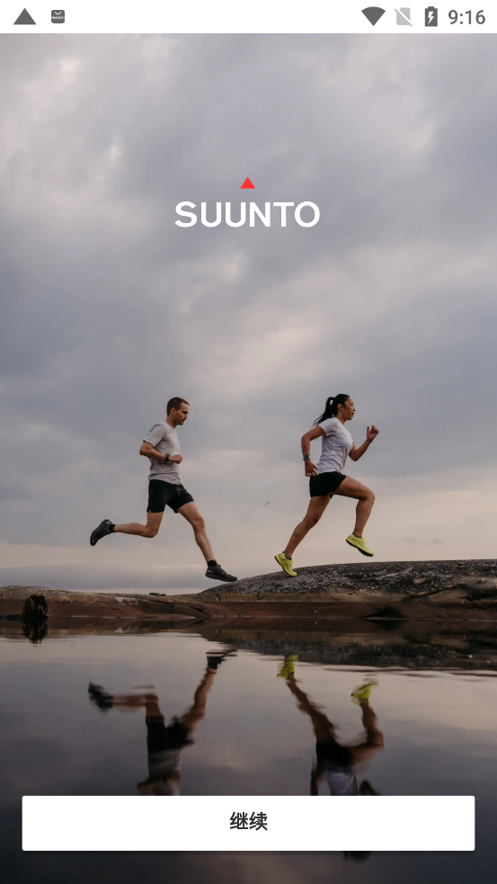 Suunto手表官方App