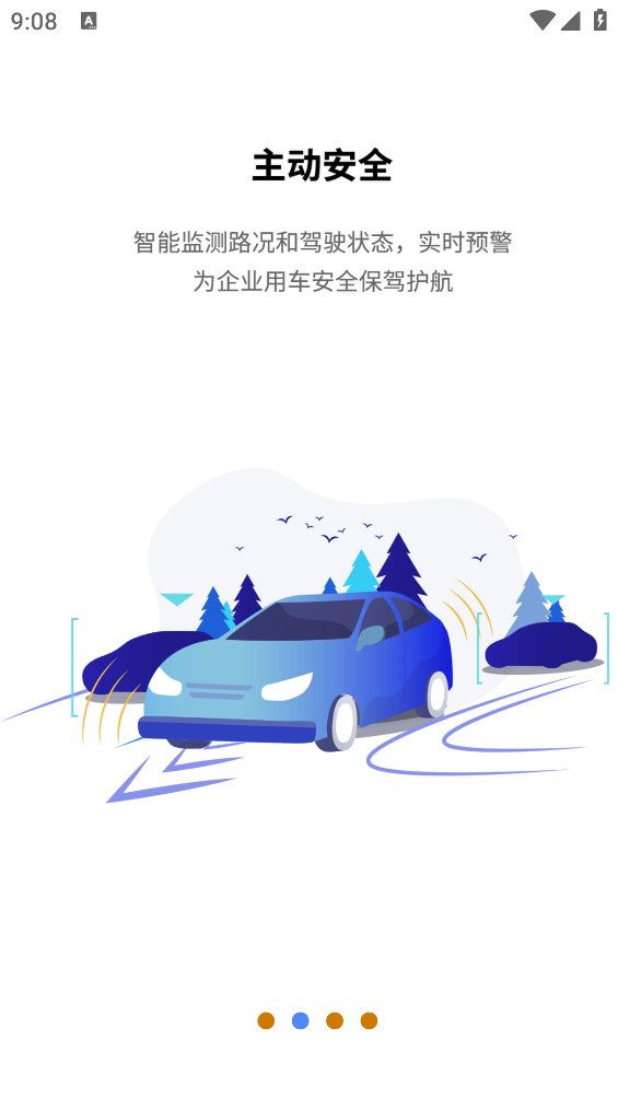 君凱智管公務(wù)車管理APP