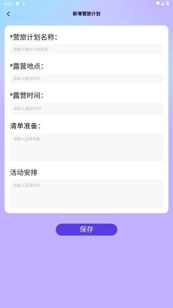 非凡營旅官方版