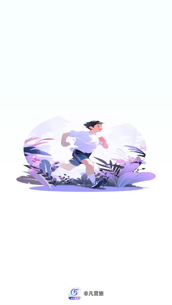 非凡營旅官方版