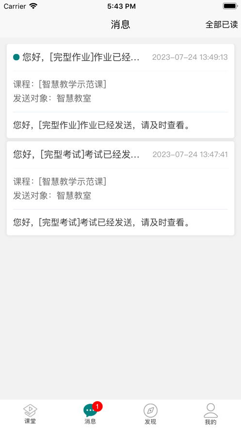 融優(yōu)學(xué)堂新版本
