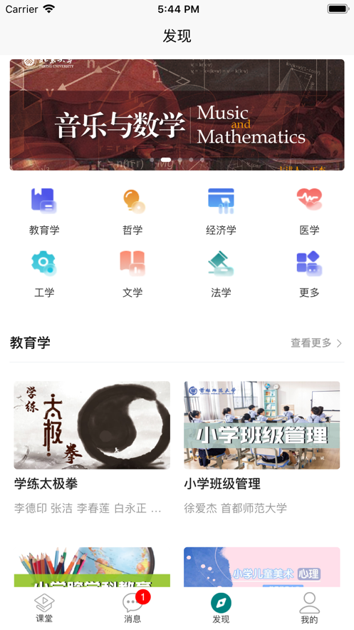 融優(yōu)學(xué)堂新版本