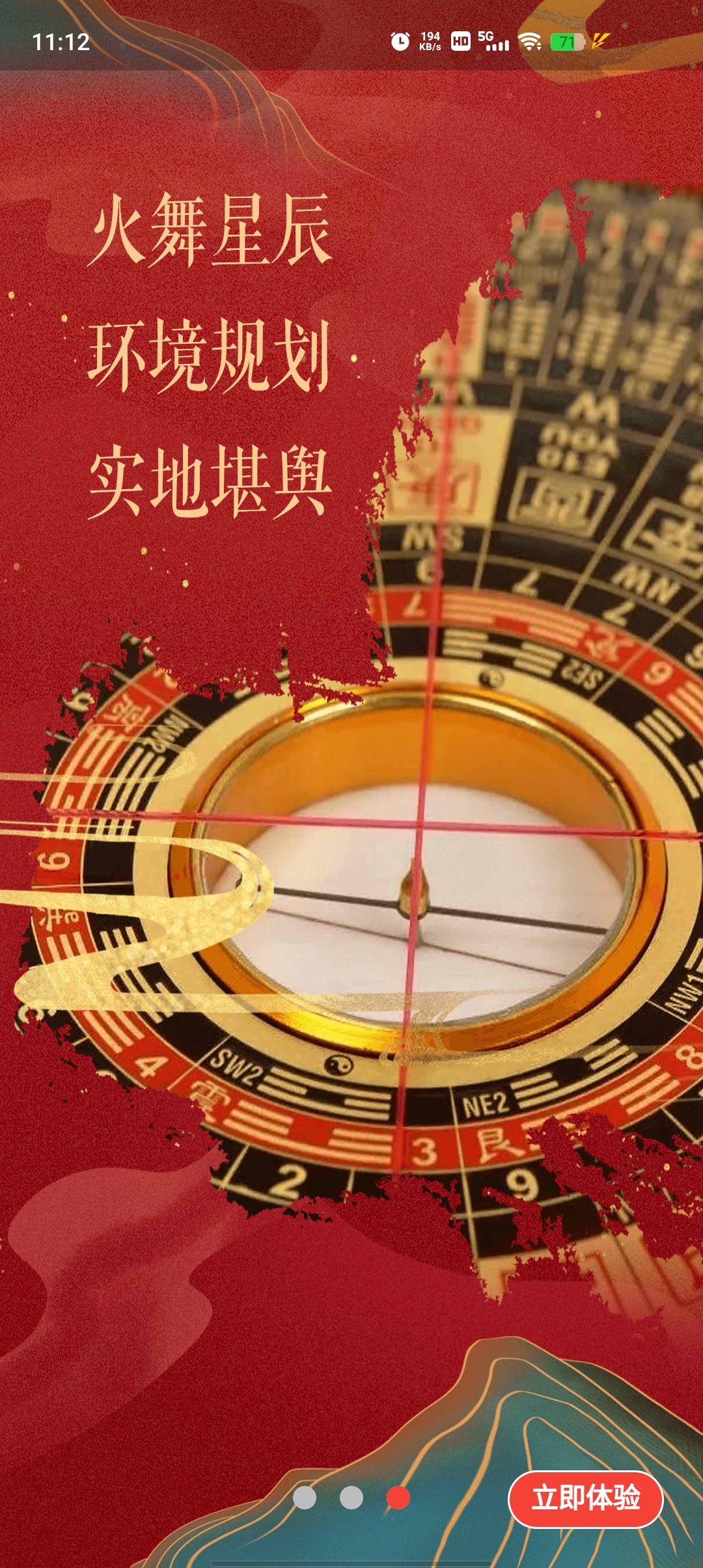 火舞星辰官方版