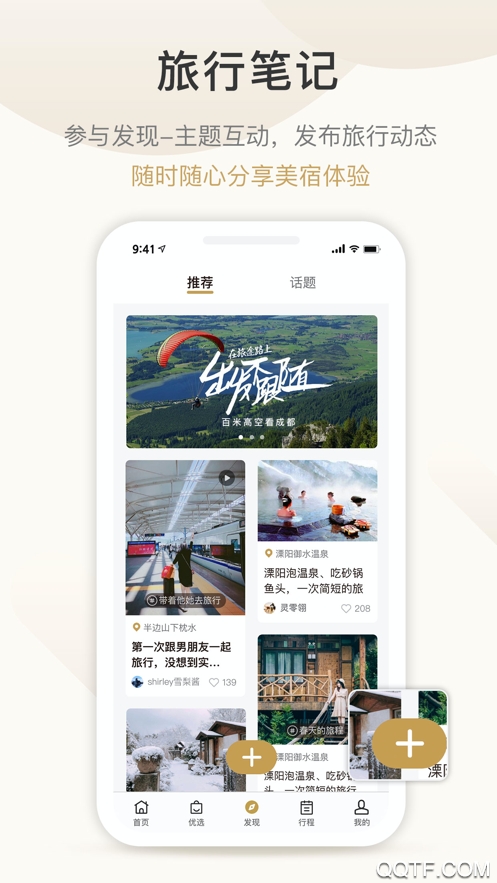 半邊山下民宿手機版