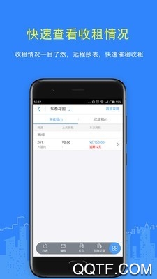 民宿管理APP正式版
