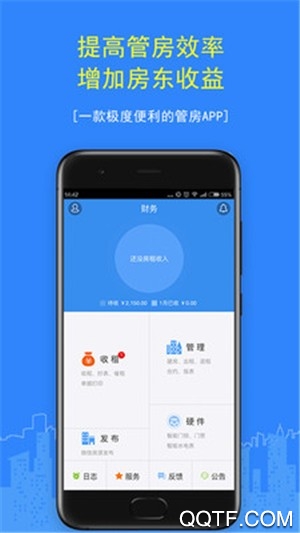 民宿管理APP正式版
