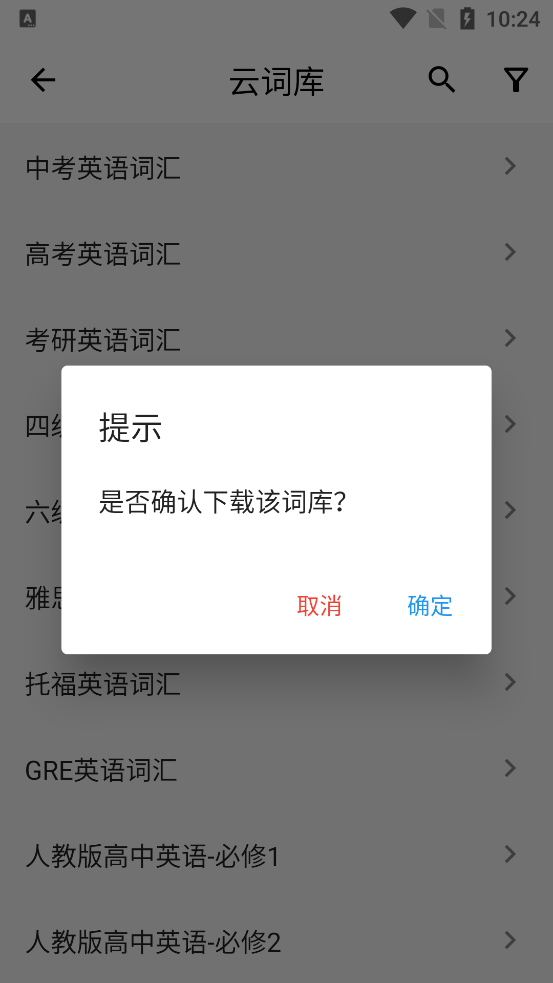 最新版桌面單詞App