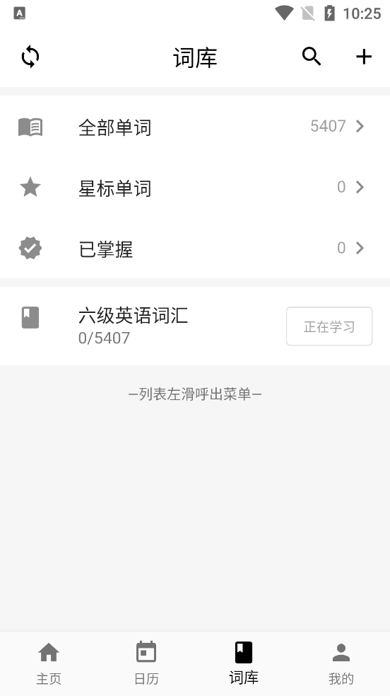 最新版桌面單詞App