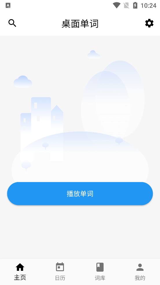 最新版桌面單詞App