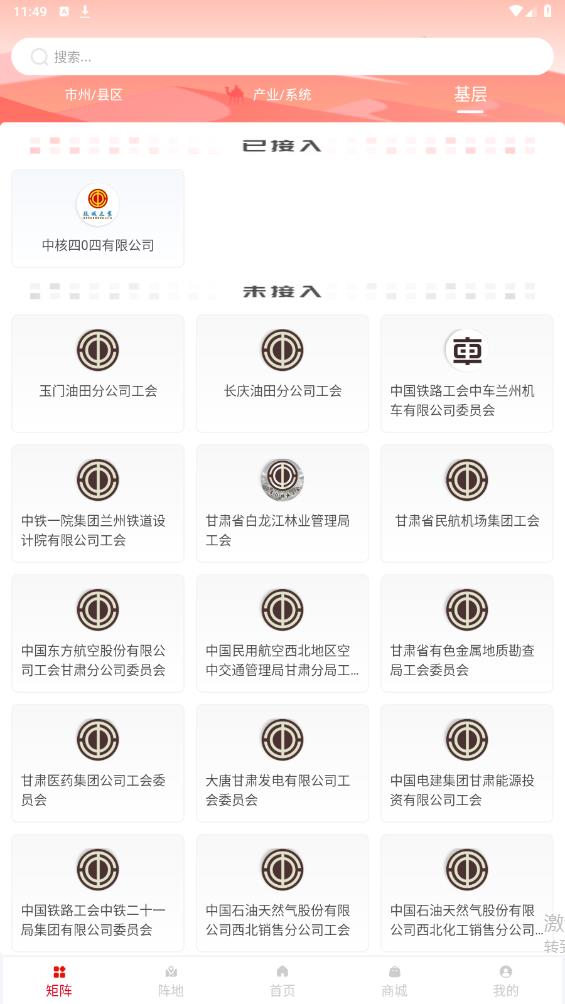 隴工惠官方版APP