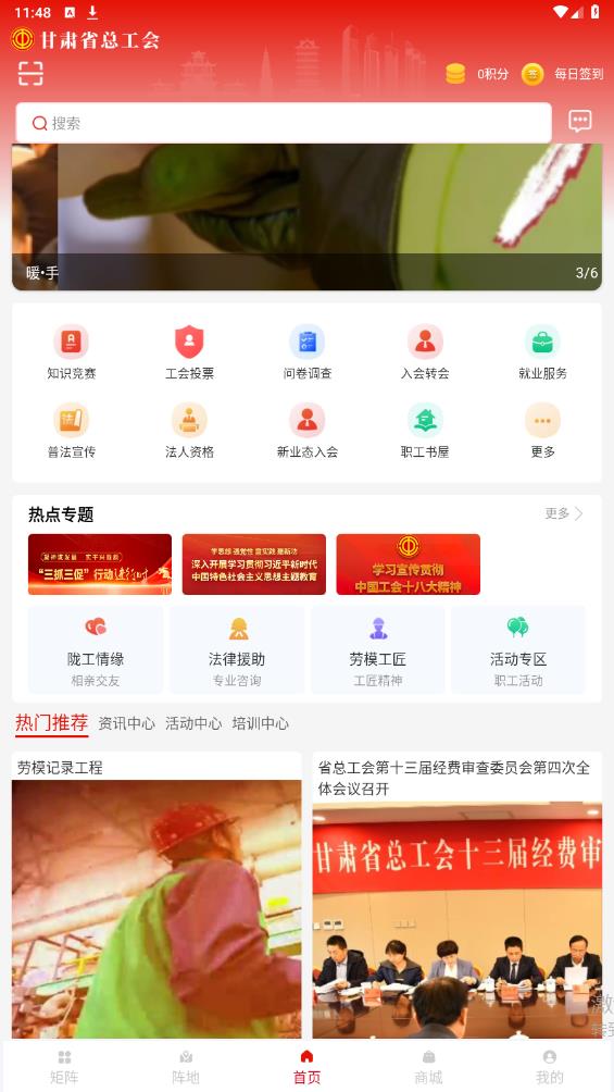 隴工惠官方版APP