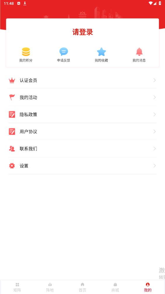 隴工惠官方版APP