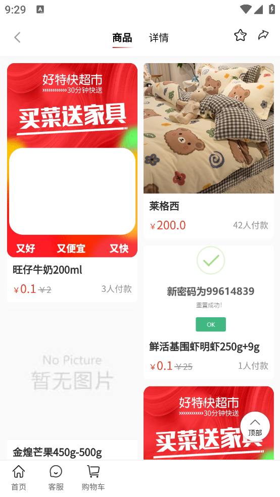 好特快客戶端