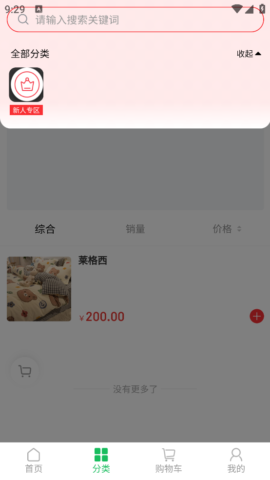 好特快客戶端
