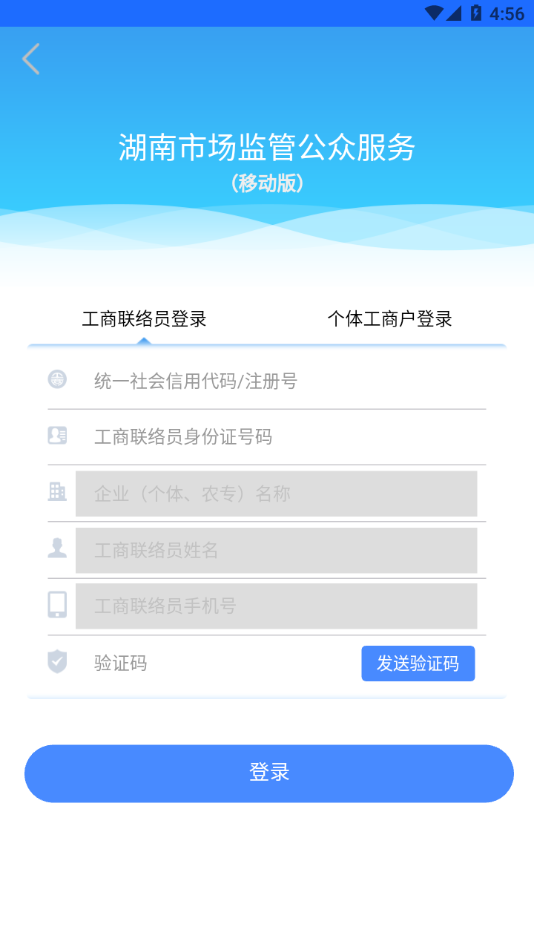 湖南企業(yè)年度報(bào)告官方版