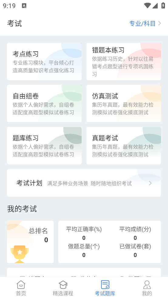 厚道行知APP安卓版