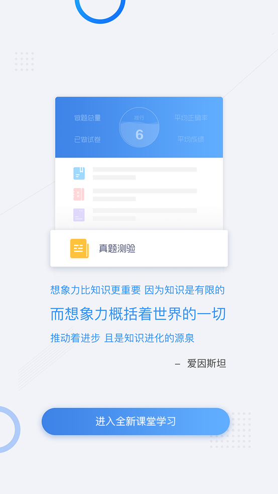 厚道行知APP安卓版
