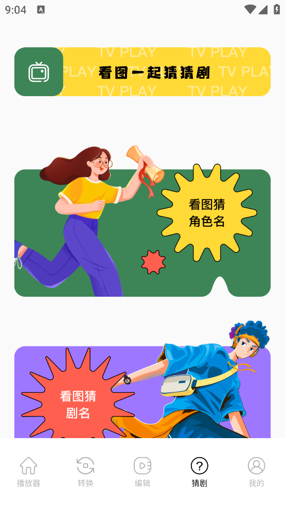 藍(lán)鳥助手視頻app