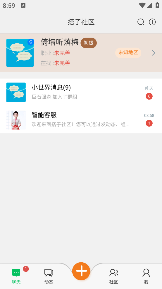 搭子社區(qū)應用