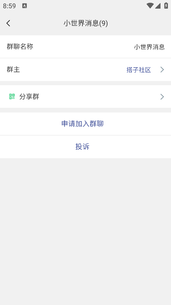 搭子社區(qū)應用