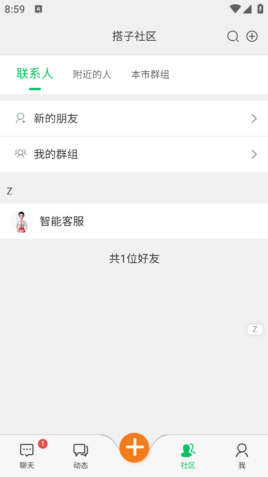 搭子社區(qū)應用