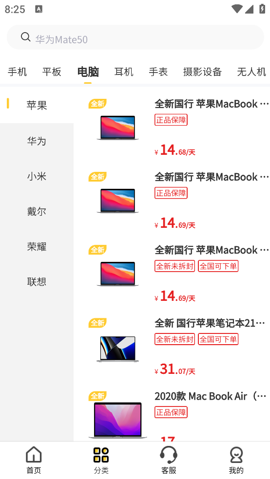 創(chuàng)碩租賃機(jī)型App