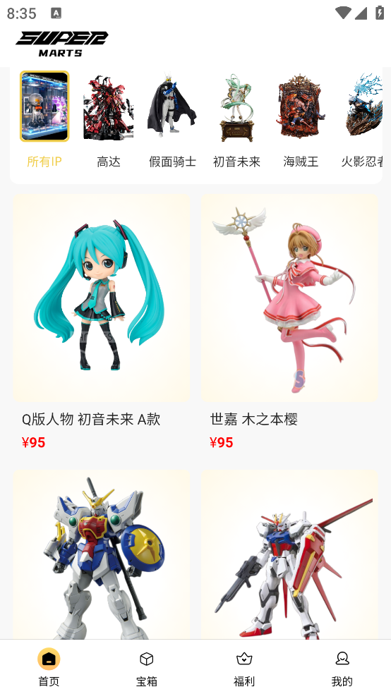 超級(jí)瑪特安卓版