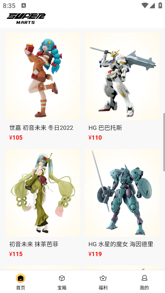 超級(jí)瑪特安卓版
