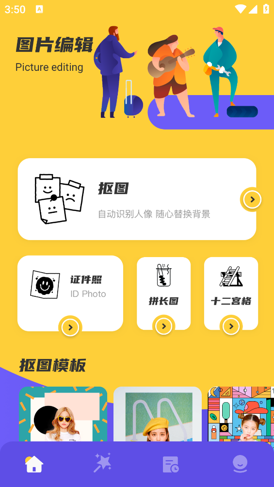 如易正版畫(huà)質(zhì)怪獸