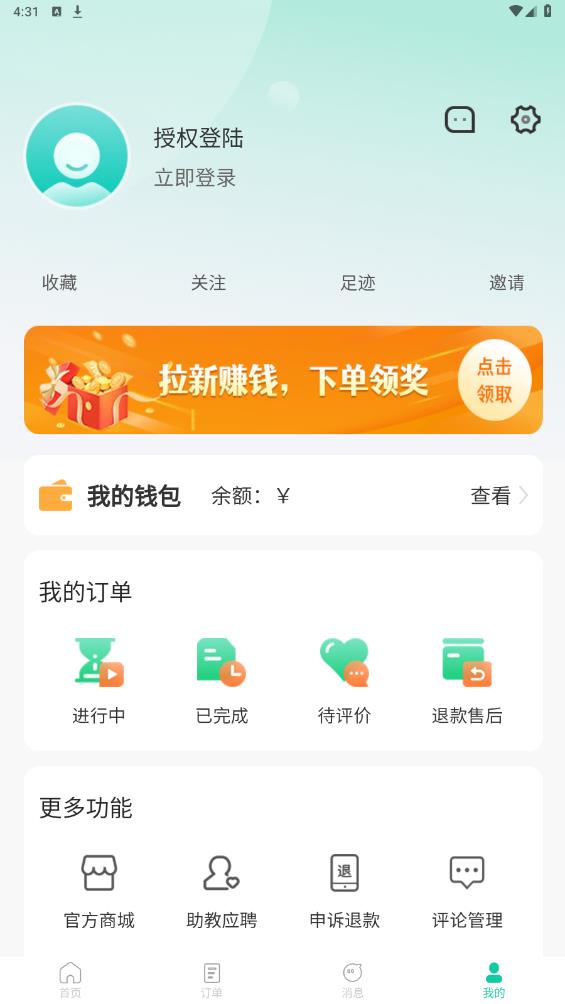 k煌臺(tái)球官方版APP