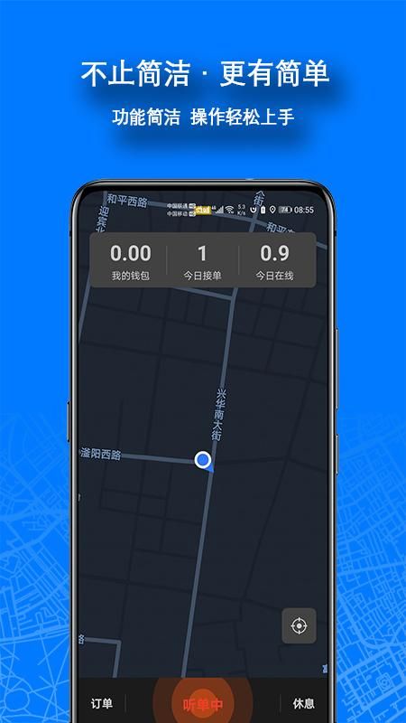 本地出行司機(jī)版更新版