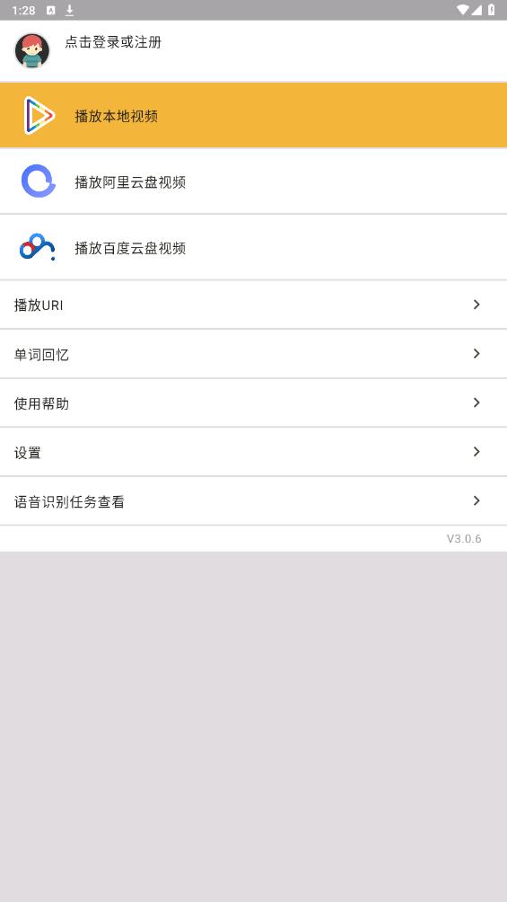 單詞播放器官方版