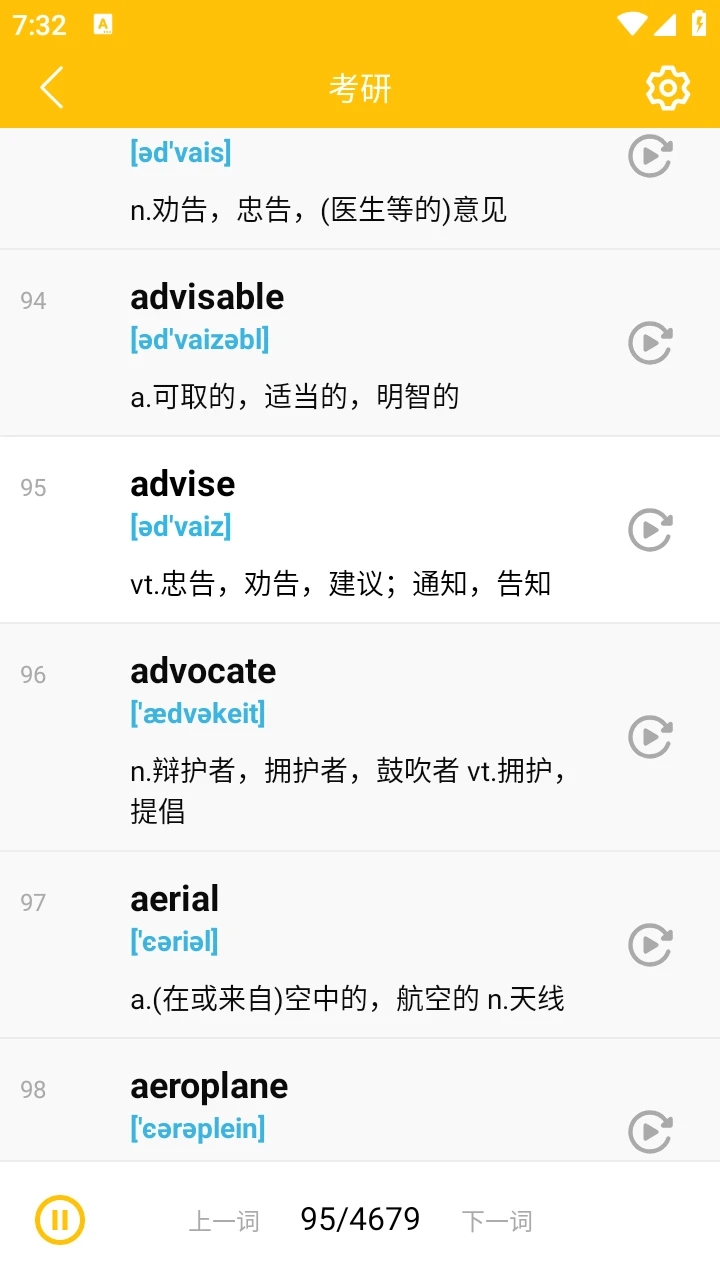 單詞播放器官方版