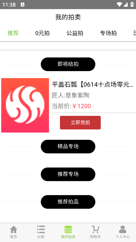 華漢針神客戶端