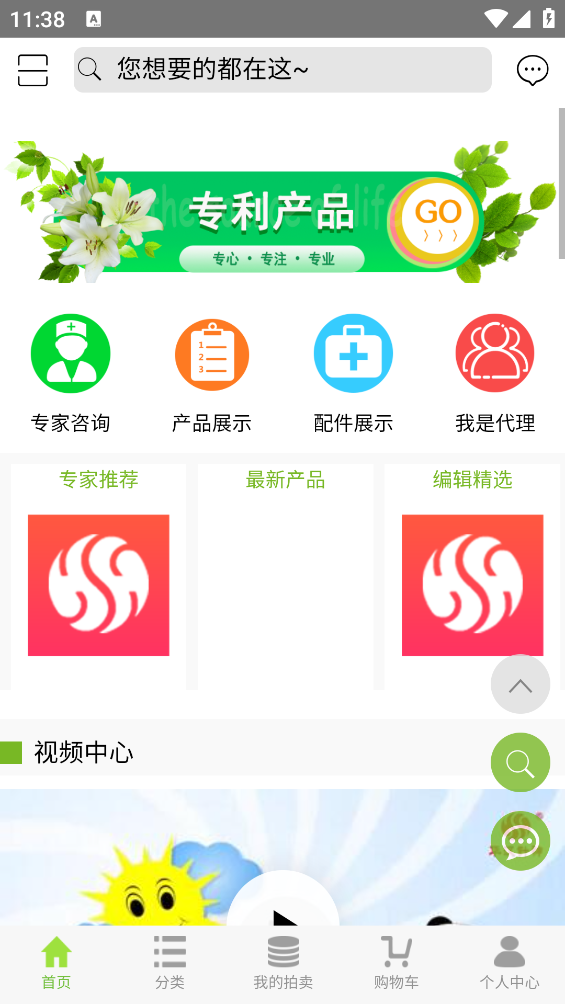 華漢針神客戶端