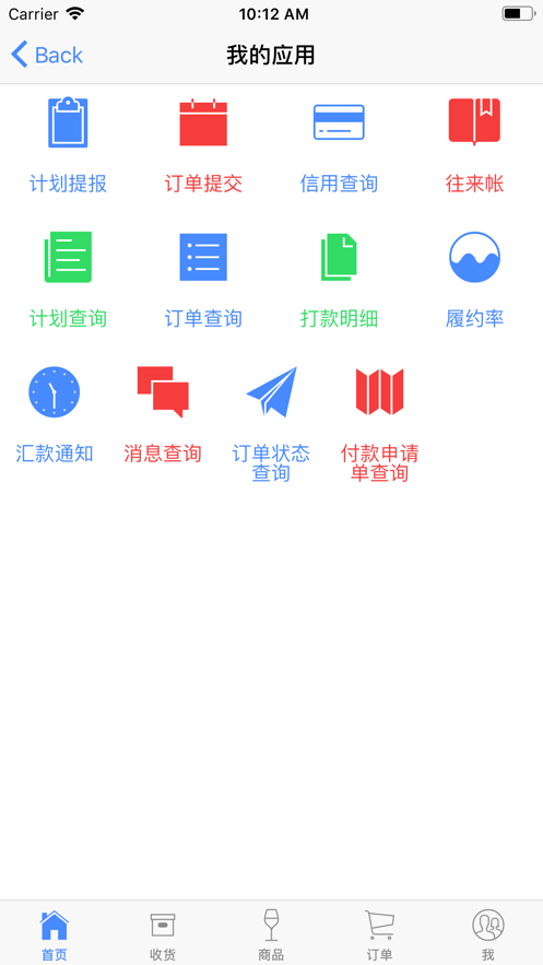 張裕經(jīng)銷商客戶端安卓版