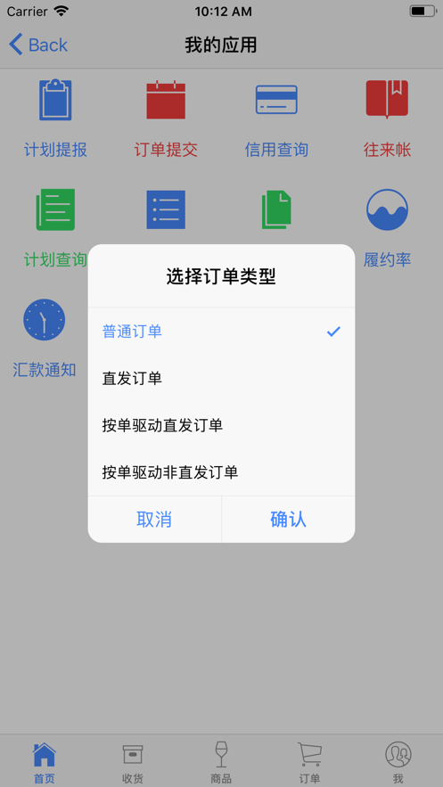 張裕經(jīng)銷商客戶端安卓版