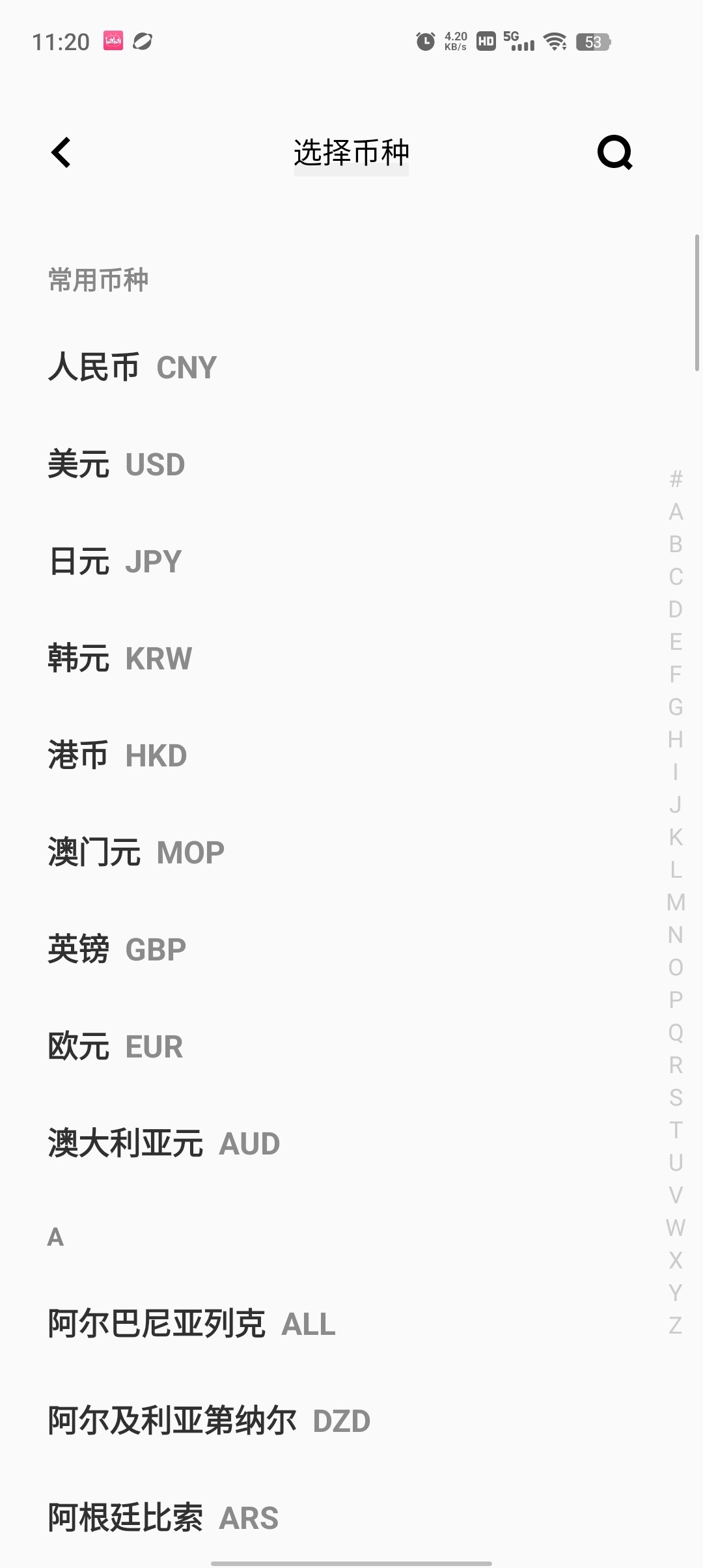一加計(jì)算器官方版