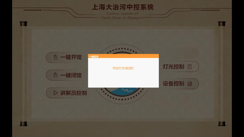 大治河V5版APP更新