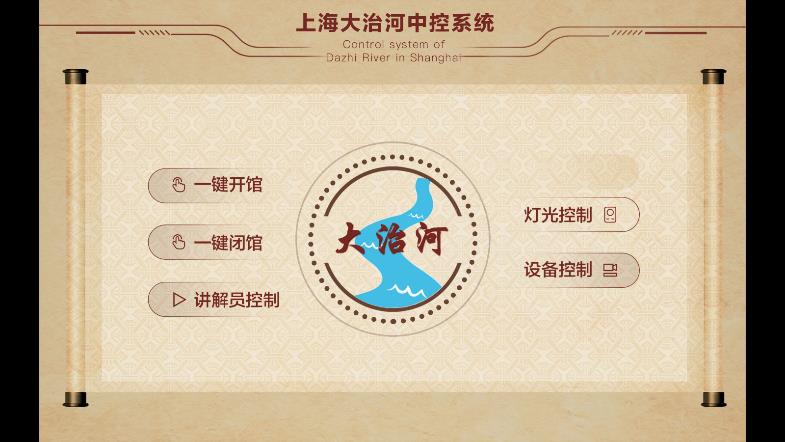 大治河V5版APP更新