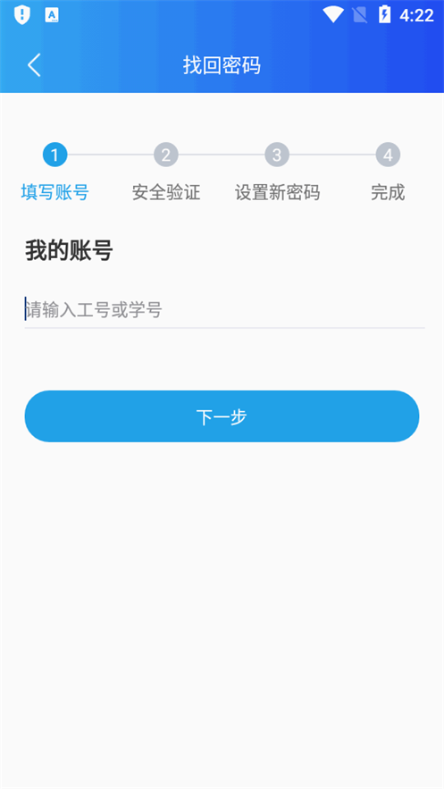 i外貿(mào)APP安卓版本