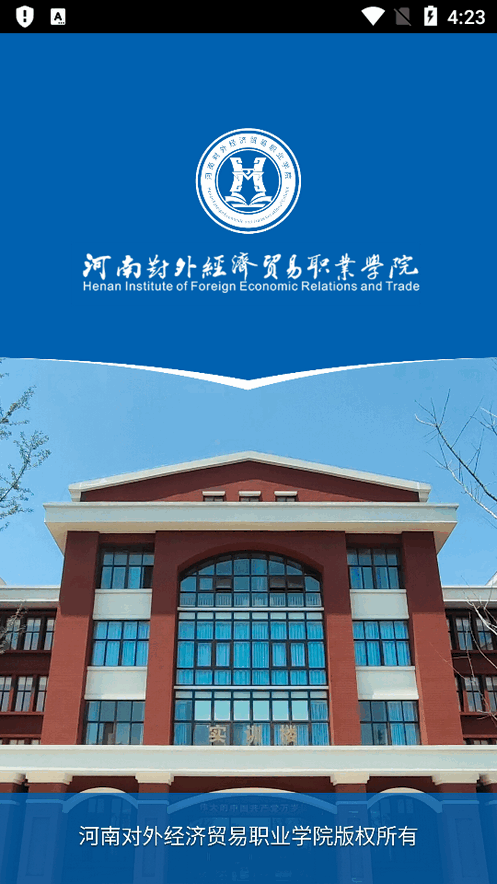 i外貿(mào)APP安卓版本