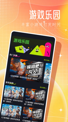 3366樂園官方APP
