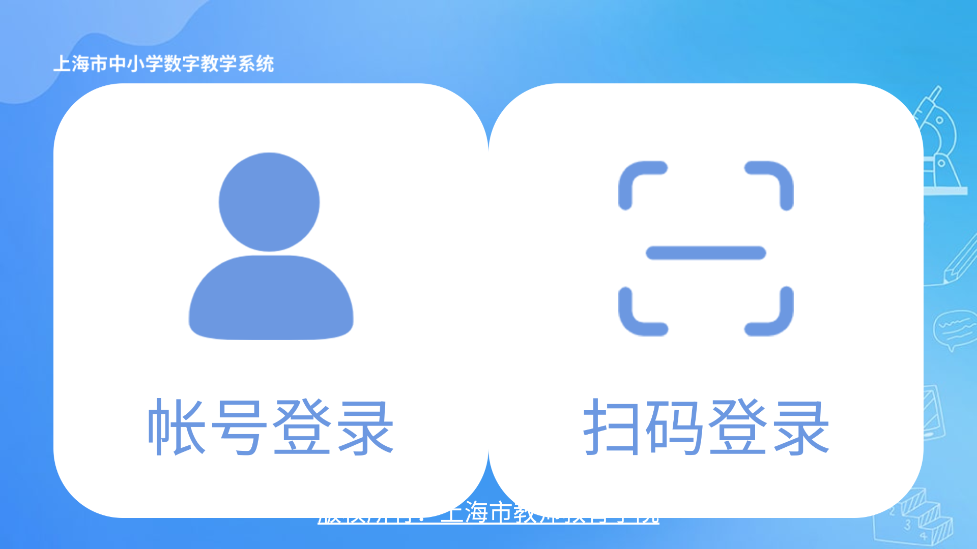 賽課堂2024新版APP