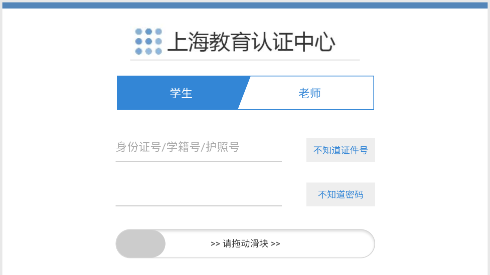 賽課堂2024新版APP