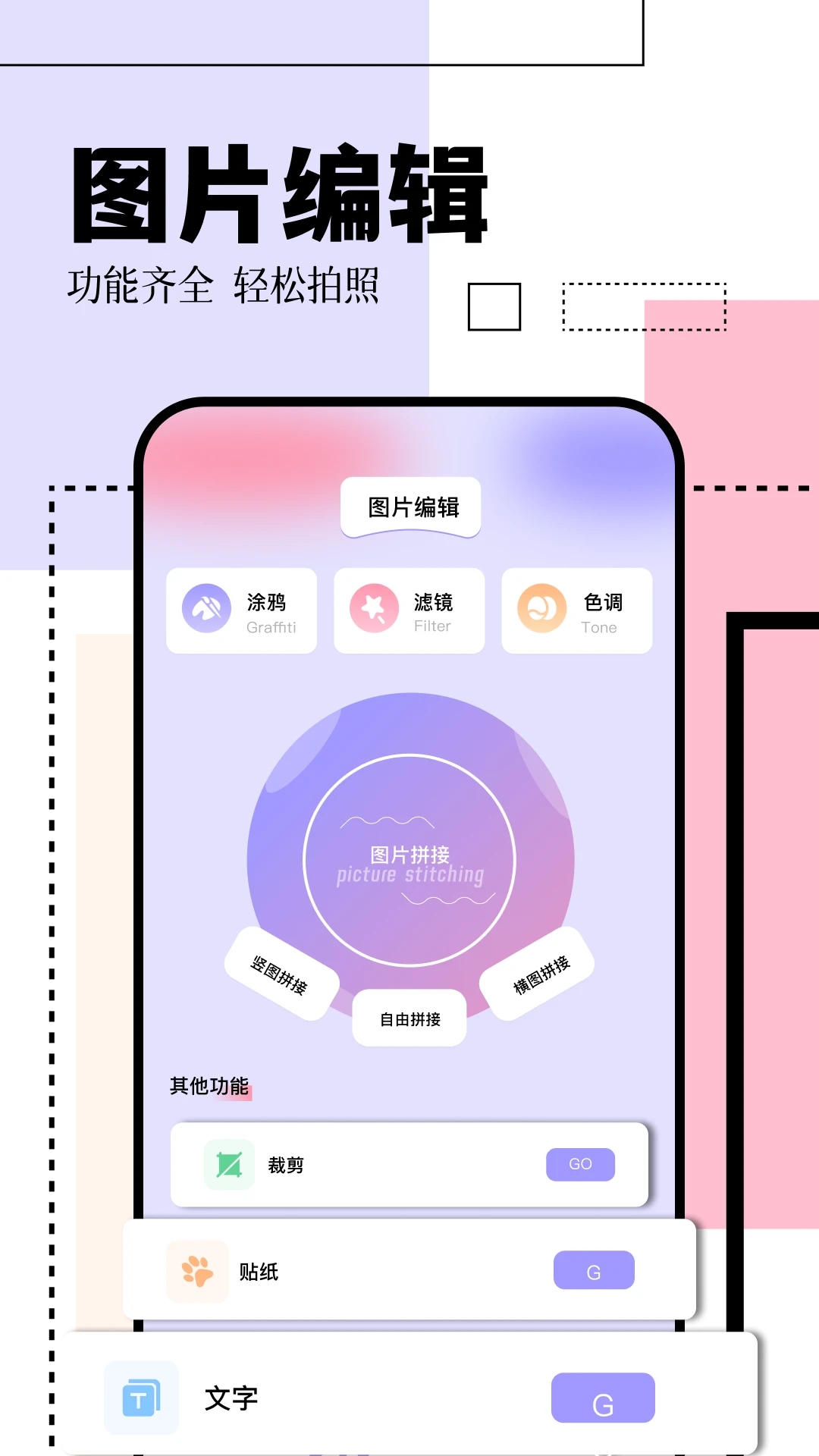 日雜相機(jī)app官方版
