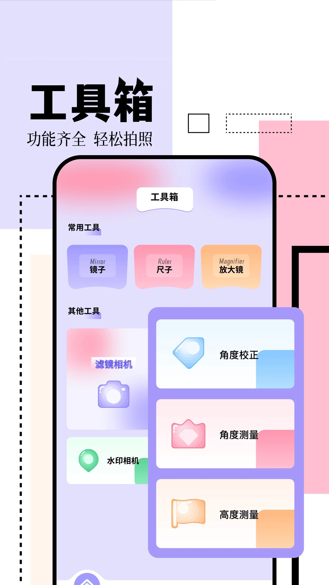 日雜相機(jī)app官方版