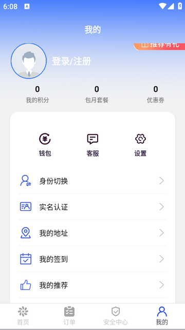 曦康運(yùn)app新版